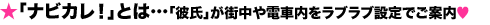 �i�r�J���Ƃ�